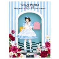 田村ゆかり タムラユカリ 田村ゆかり Love Live Mary Rose Starry Candy Stripe Dvd Fresnopianooutlet Com