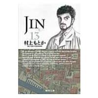 JIN-仁- 13 集英社文庫コミック版 / 村上もとか ムラカミモトカ  〔文庫〕 | HMV&BOOKS online Yahoo!店