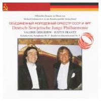 Tchaikovsky チャイコフスキー / Sym,  5,  :  Gergiev  /  Deutsche Soviet Junge Po +beethoven:  Piano Concerto,  5,  :  J.frantz(P) 国内盤 | HMV&BOOKS online Yahoo!店