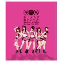 ℃-ute (Cute) キュート / ℃-ute 全シングル MUSIC VIDEO Blu-ray File 2011  〔BLU-RAY DISC〕 | HMV&BOOKS online Yahoo!店