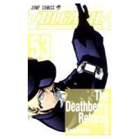 BLEACH -ブリーチ- 53 ジャンプコミックス / 久保帯人 クボタイト  〔コミック〕 | HMV&BOOKS online Yahoo!店