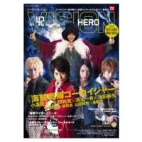 HERO VISION Vol.42 Tokyonews Mook / TVガイド特別編集  〔ムック〕 | HMV&BOOKS online Yahoo!店
