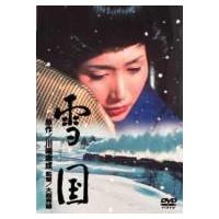 雪国  〔DVD〕 | HMV&BOOKS online Yahoo!店