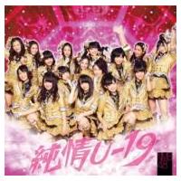 NMB48 / 純情U-19 (+DVD)【Type-B】  〔CD Maxi〕 | HMV&BOOKS online Yahoo!店