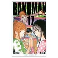 バクマン。 17 ジャンプコミックス / 小畑健  〔コミック〕 | HMV&BOOKS online Yahoo!店