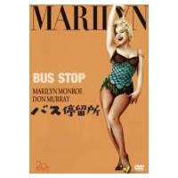 バス停留所  〔DVD〕 | HMV&BOOKS online Yahoo!店