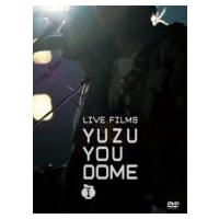 ゆず / LIVE FILMS YUZU YOU DOME DAY1 〜二人で、どうむありがとう〜  〔DVD〕 | HMV&BOOKS online Yahoo!店