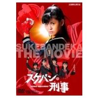 スケバン刑事  〔DVD〕 | HMV&BOOKS online Yahoo!店