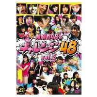 NMB48 / どっキング48 presents NMB48のチャレンジ48 Vol.2  〔DVD〕 | HMV&BOOKS online Yahoo!店