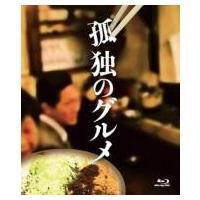 孤独のグルメBlu-ray BOX  〔BLU-RAY DISC〕 | HMV&BOOKS online Yahoo!店