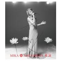 中島美嘉 ナカシマミカ / 愛詞(あいことば)  〔CD Maxi〕 | HMV&BOOKS online Yahoo!店