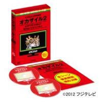 めちゃイケ 赤DVD第2巻　オカザイル2  〔DVD〕 | HMV&BOOKS online Yahoo!店