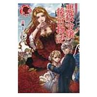 悪役令嬢後宮物語 アリアンローズ / 涼風 (Book)  〔本〕 | HMV&BOOKS online Yahoo!店