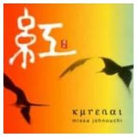 城之内ミサ / 紅kurenai 国内盤 〔CD〕 | HMV&BOOKS online Yahoo!店