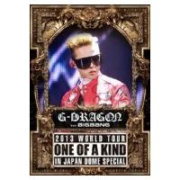 G-DRAGON (BIGBANG) ジードラゴン / G-DRAGON 2013 WORLD TOUR 〜ONE OF A KIND〜 IN JAPAN DOME SPECIAL (DVD) 【通常盤】  〔DVD〕 | HMV&BOOKS online Yahoo!店