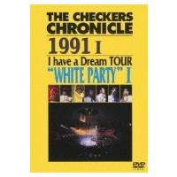 チェッカーズ  / THE CHECKERS CHRONICLE 1991 I 　I have a Dream TOUR “WHITE PARTY I” 【廉価版】  〔DVD〕 | HMV&BOOKS online Yahoo!店