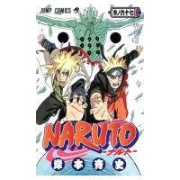 NARUTO-ナルト- 67 ジャンプコミックス / 岸本斉史 キシモトマサシ  〔コミック〕 | HMV&BOOKS online Yahoo!店