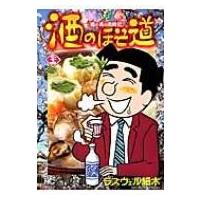 酒のほそ道 34 ニチブン・コミックス / ラズウェル細木   〔コミック〕 | HMV&BOOKS online Yahoo!店