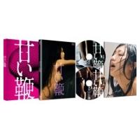 甘い鞭 ディレクターズ・ロングバージョン DVD BOX  〔DVD〕 | HMV&BOOKS online Yahoo!店