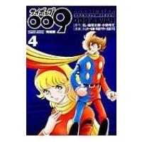 サイボーグ009完結編 conclusion GOD'S WAR 4 少年サンデーコミックススペシャル / 早瀬マサト  〔コミック〕 | HMV&BOOKS online Yahoo!店