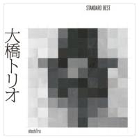 大橋トリオ (大橋好規) / 大橋トリオ - スタンダードベスト -  〔CD〕 | HMV&BOOKS online Yahoo!店