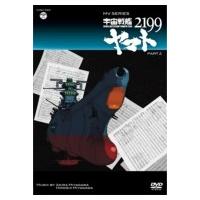 MV SERIES 宇宙戦艦ヤマト2199 PART2  〔DVD〕 | HMV&BOOKS online Yahoo!店