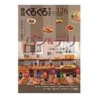 静岡ぐるぐるマップ 126 保存版　パン &amp; デリ / 静岡新聞社  〔本〕 | HMV&BOOKS online Yahoo!店