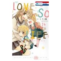 Love So Life 14 花とゆめコミックス / こうち楓  〔コミック〕 | HMV&BOOKS online Yahoo!店