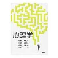 心理学 / 鈴木常元  〔本〕 | HMV&BOOKS online Yahoo!店