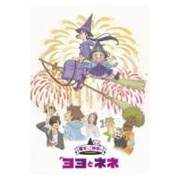 魔女っこ姉妹のヨヨとネネ  〔BLU-RAY DISC〕 | HMV&BOOKS online Yahoo!店