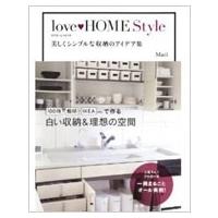 love HOME Style 美しくシンプルな収納のアイデア集 / Mari  〔本〕 | HMV&BOOKS online Yahoo!店