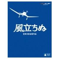 風立ちぬ  〔BLU-RAY DISC〕 | HMV&BOOKS online Yahoo!店