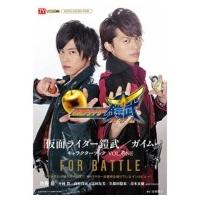 仮面ライダー鎧武  /  ガイム キャラクターブック Vol.one  / 冨永智子  〔ムック〕 | HMV&BOOKS online Yahoo!店