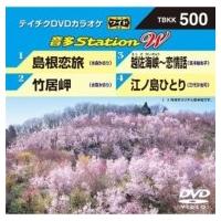 カラオケ / 音多Station W  〔DVD〕 | HMV&BOOKS online Yahoo!店