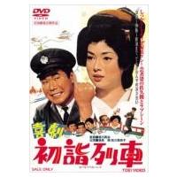 喜劇 初詣列車  〔DVD〕 | HMV&BOOKS online Yahoo!店