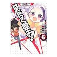 はたらく魔王さま! 6 電撃コミックス / 柊暁生  〔コミック〕 | HMV&BOOKS online Yahoo!店