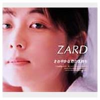 ZARD ザード / さわやかな君の気持ち  〔CD Maxi〕 | HMV&BOOKS online Yahoo!店