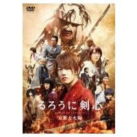 るろうに剣心 京都大火編  〔DVD〕 | HMV&BOOKS online Yahoo!店