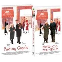 ジゴロ・イン・ニューヨーク コレクターズ・エディション  〔DVD〕 | HMV&BOOKS online Yahoo!店