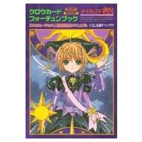 完全復刻版 クロウカードフォーチュンブック KCデラックス / CLAMP クランプ  〔コミック〕 | HMV&BOOKS online Yahoo!店