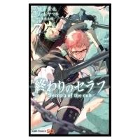 終わりのセラフ 7 ジャンプコミックス / 山本ヤマト  〔コミック〕 | HMV&BOOKS online Yahoo!店
