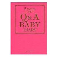 O  &amp;  A育児5年日記 / Q&amp;ABABY5yearsDIAR  〔本〕 | HMV&BOOKS online Yahoo!店