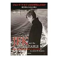 ジョン・F.ケネディはなぜ死んだのか 語り得ないものとの闘い / ジェイムズ・w.ダグラス  〔本〕 | HMV&BOOKS online Yahoo!店