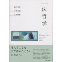 法哲学 / 瀧川裕英  〔本〕 | HMV&BOOKS online Yahoo!店