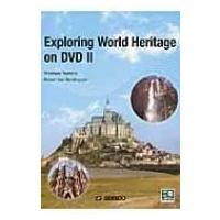 DVDでめぐる世界遺産 Exploring　World　Heritage　on　DVD 2 / 塚野壽一  〔本〕 | HMV&BOOKS online Yahoo!店