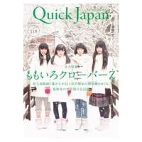 クイック・ジャパン Vol.118 / クイックジャパン(Quick Japan)編集部  〔本〕 | HMV&BOOKS online Yahoo!店