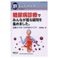 レジデントノート増刊 16-17 / 坂根直樹  〔本〕 | HMV&BOOKS online Yahoo!店
