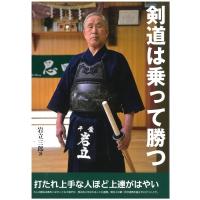 剣道は乗って勝つ / 岩立三郎  〔本〕 | HMV&BOOKS online Yahoo!店