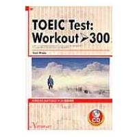 TOEIC　Test: Workout→300 大学生のためのTOEICテスト基礎演習 / 和田ゆり  〔本〕 | HMV&BOOKS online Yahoo!店