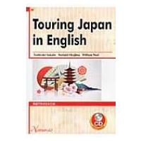 Touring　Japan　in　English 英語で学ぶ日本三選 / 坂部俊行  〔本〕 | HMV&BOOKS online Yahoo!店
